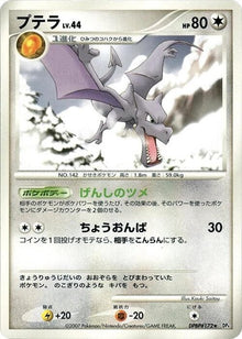 0-aerodactyl