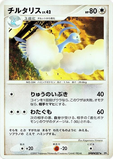0-altaria