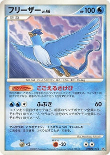 0-articuno