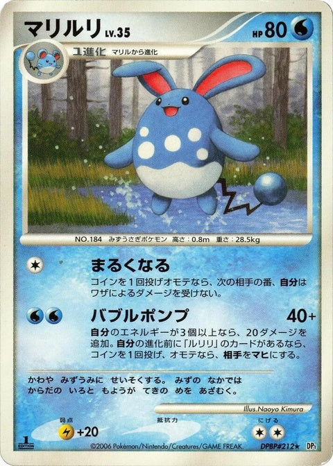 0-azumarill