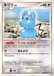 0-azurill