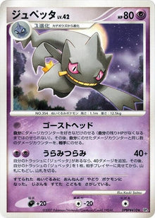 0-banette