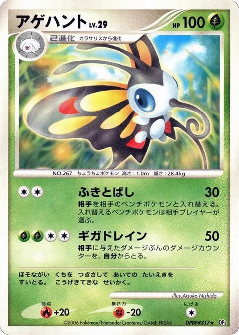 0-beautifly