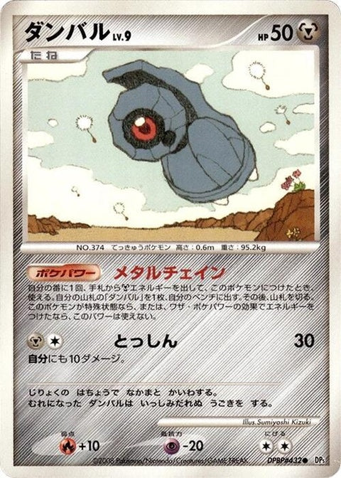 0-beldum
