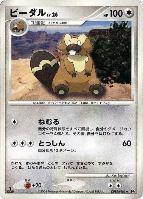 0-bibarel