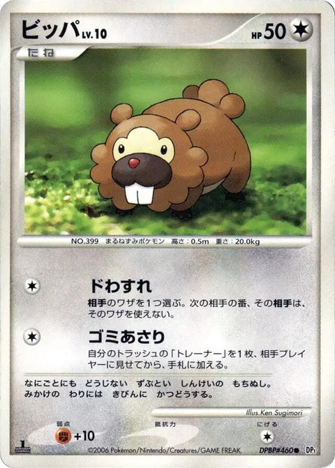 0-bidoof