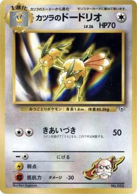 0-blainesdodrio