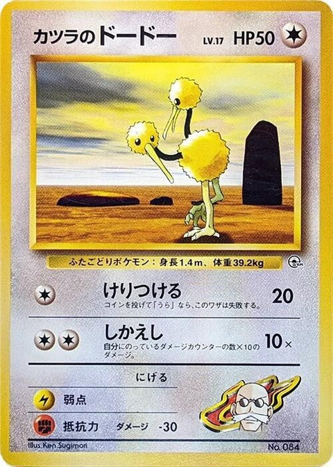 0-blainesdoduo