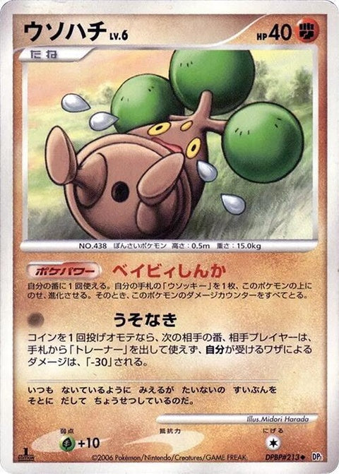 0-bonsly