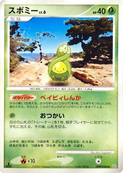 0-budew
