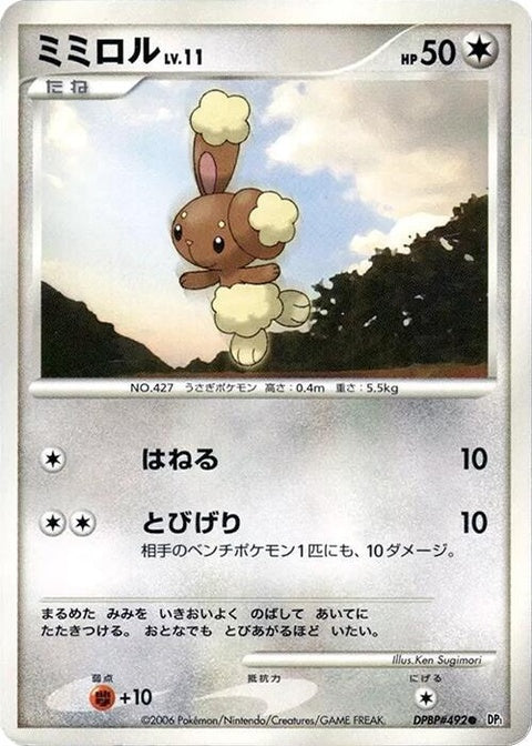 0-buneary