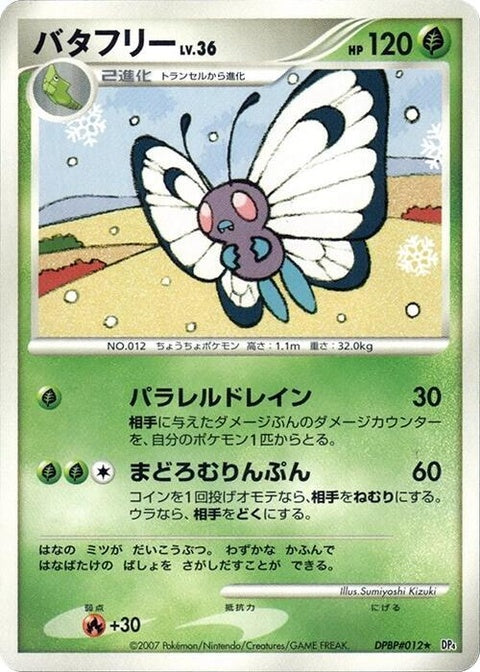 0-butterfree