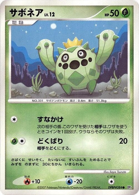 0-cacnea