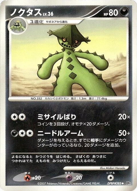 0-cacturne