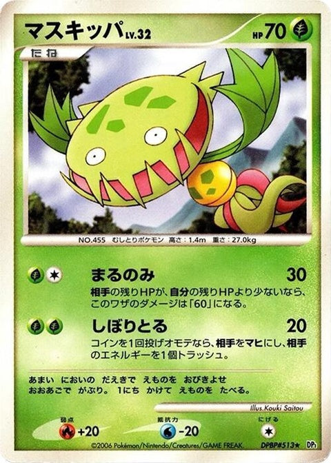 0-carnivine