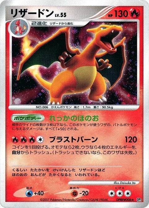 0-charizard