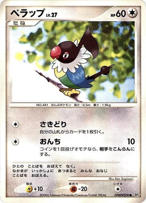0-chatot