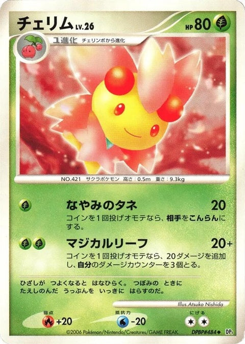0-cherrim