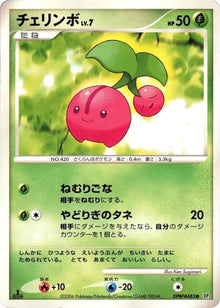 0-cherubi