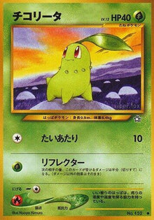0-chikorita