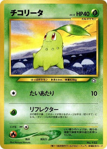 0-chikorita