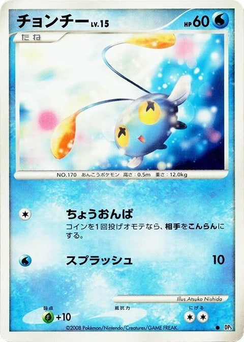 0-chinchou