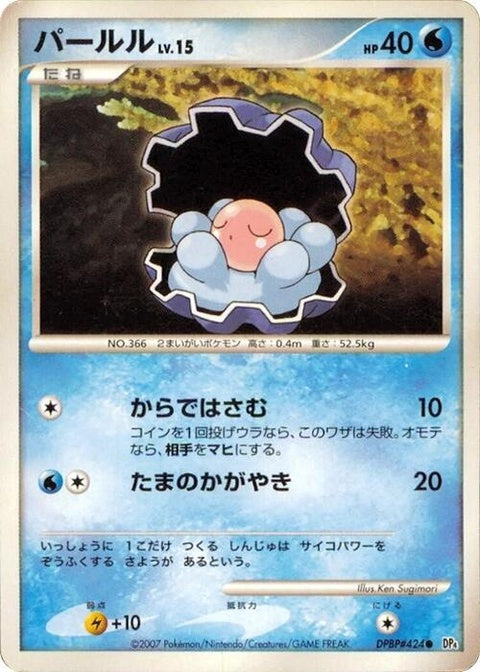 0-clamperl