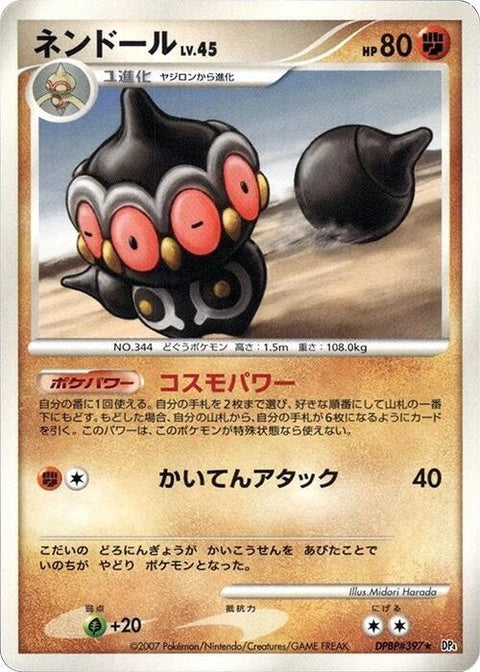 0-claydol