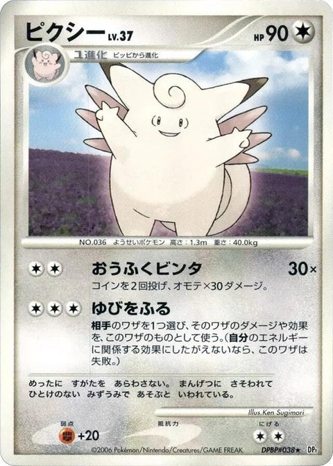 0-clefable