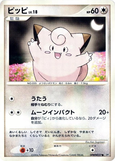 0-clefairy