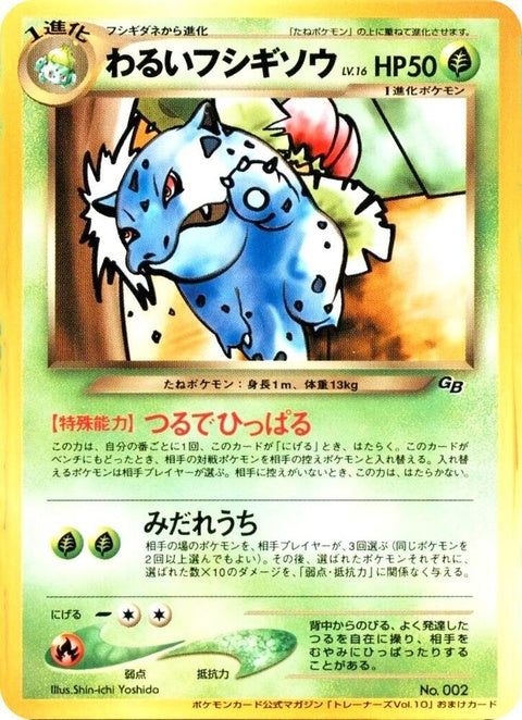 0-darkivysaur