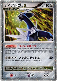0-dialgalvx