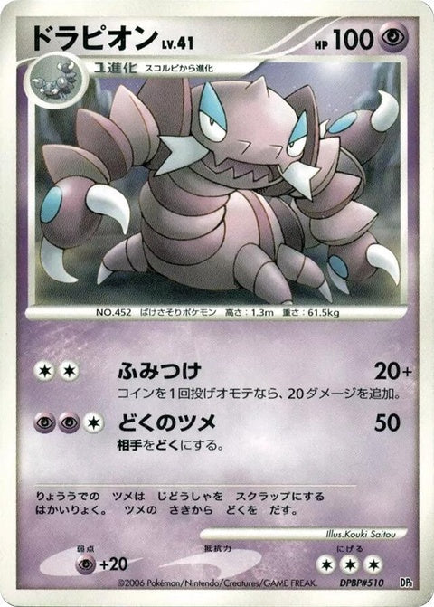 0-drapion