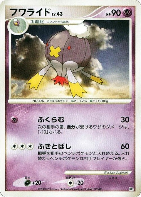 0-drifblim