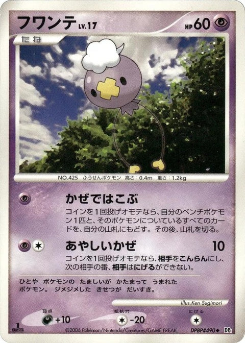 0-drifloon