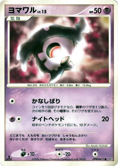 0-duskull
