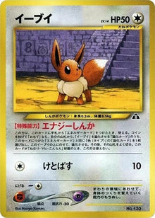 0-eevee