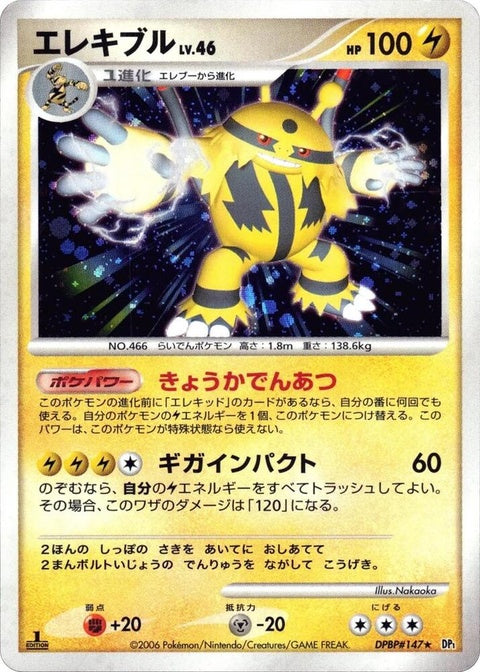 0-electivire