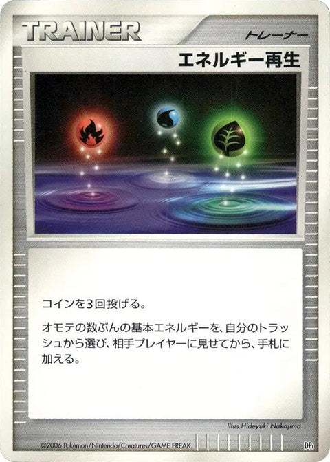 0-energyrestore