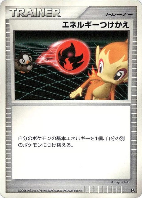 0-energyswitch