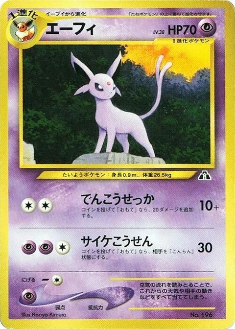0-espeon