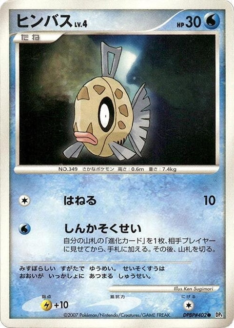 0-feebas