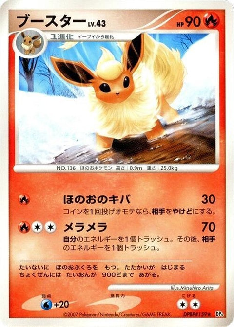 0-flareon