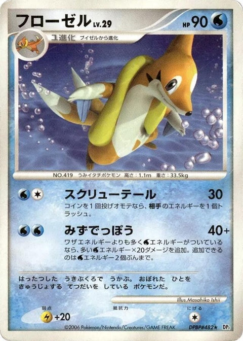 0-floatzel