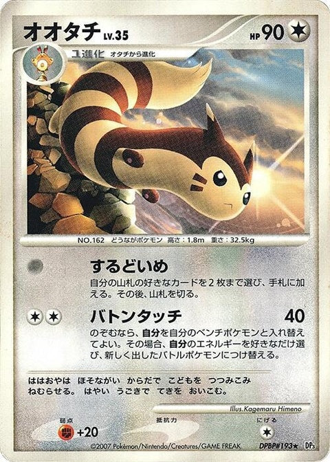 0-furret