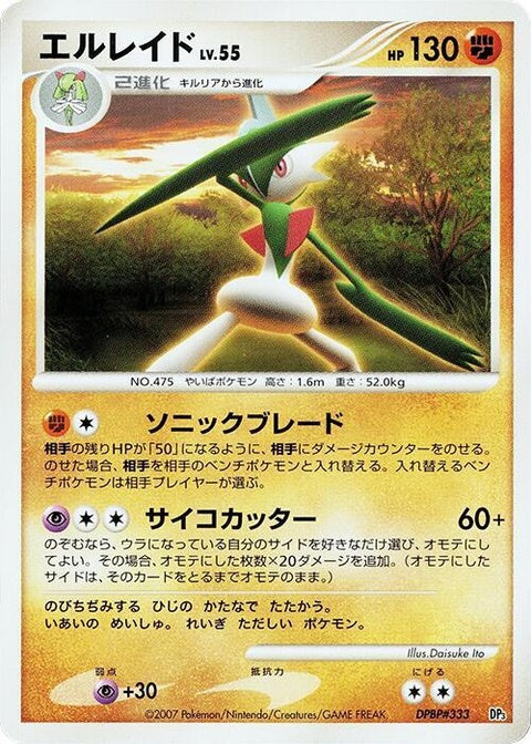 0-gallade