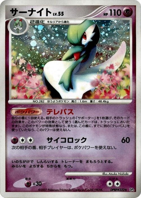 0-gardevoir