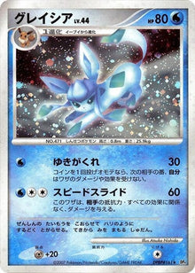 0-glaceon