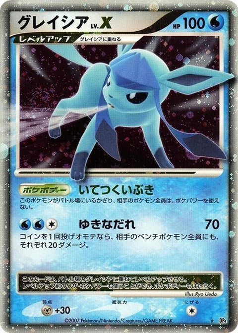0-glaceonlvx