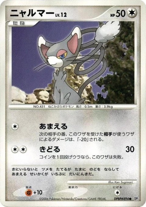 0-glameow